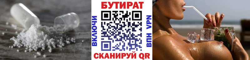 купить  цена  blacksprut как зайти  Бутират бутик  Мосальск 