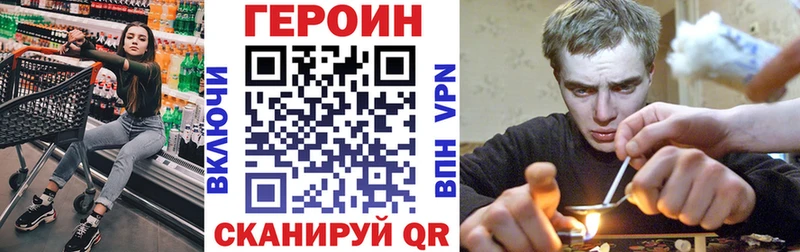 Героин белый  blacksprut зеркало  Мосальск 
