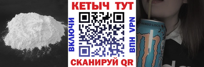 Кетамин VHQ  Мосальск 