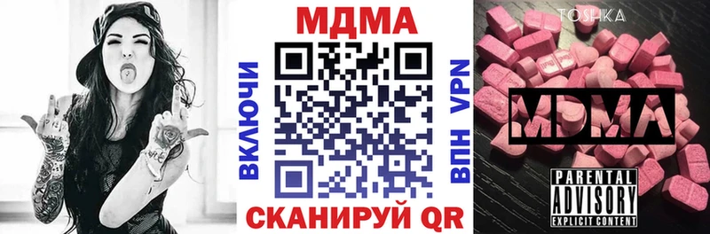купить закладку  Мосальск  МДМА Molly 